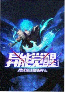 片吧影院悬疑动画午夜列车 07